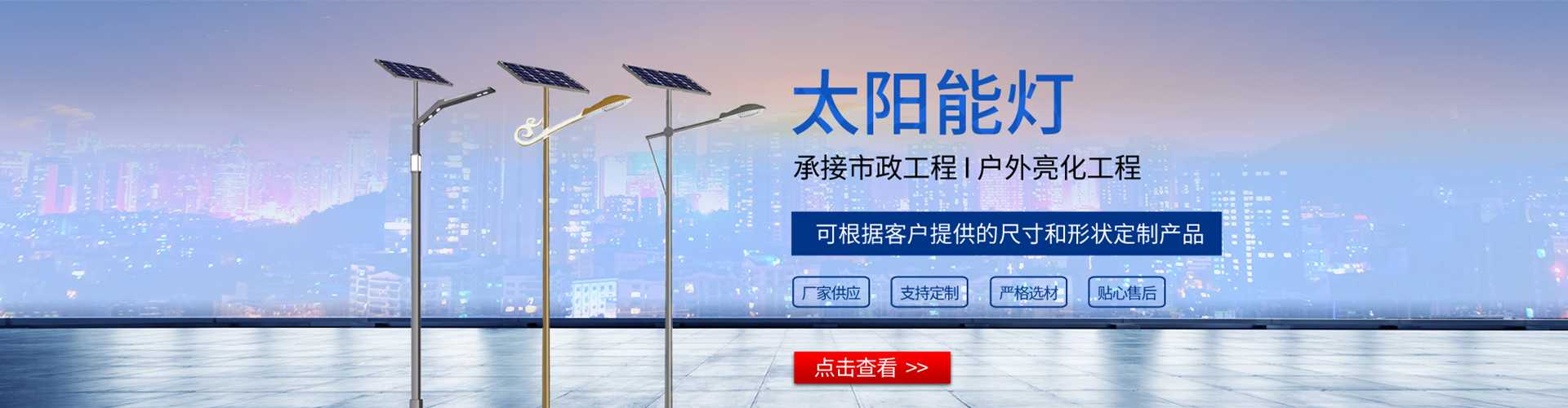 仁寿县太阳能路灯哪家好